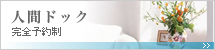 �l�ԃh�b�N